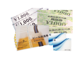 金券・チケット